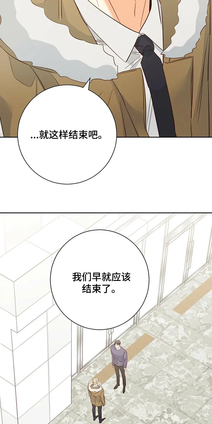 危险便利店漫画无遮挡漫画,第154章：【第三季】分手吧29图