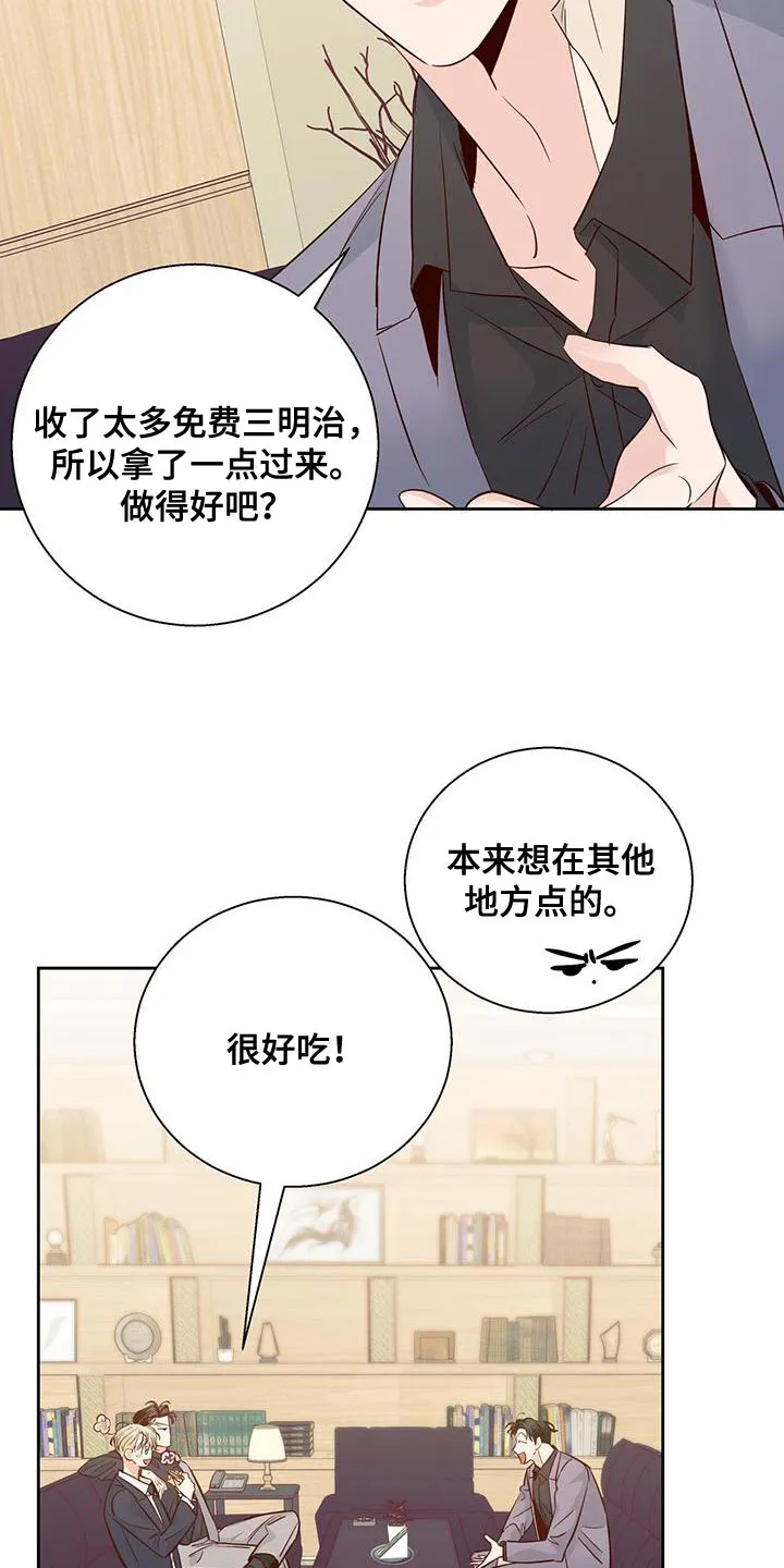 危险便利店漫画无遮挡漫画,第174章：【第三季】天气真好3图