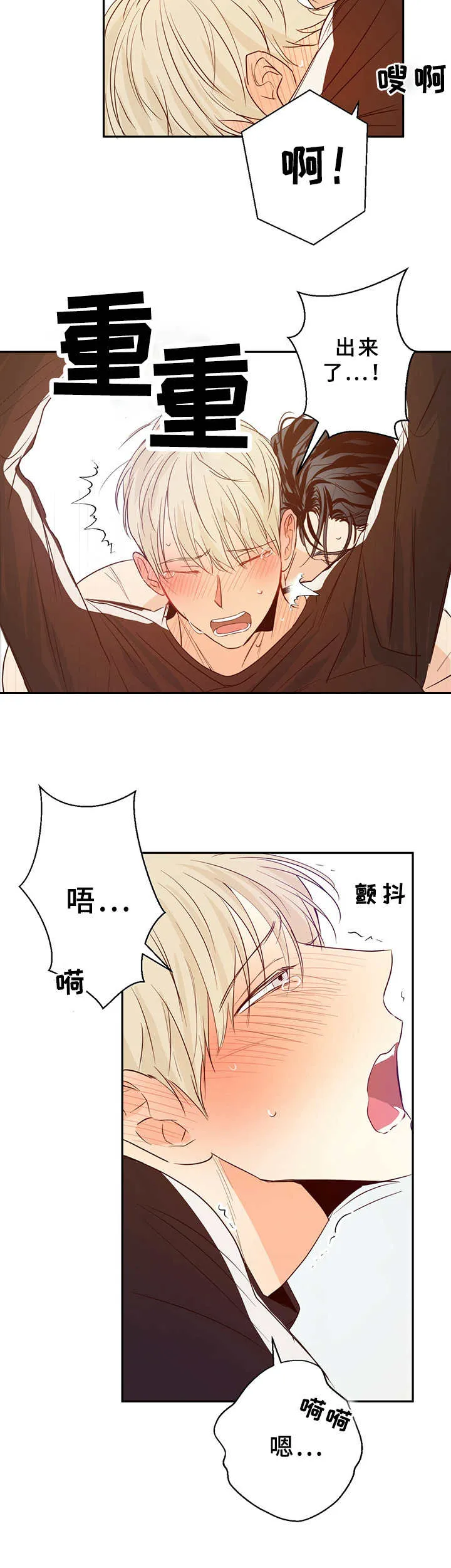 危险便利店名字漫画,第18章：还有反应5图