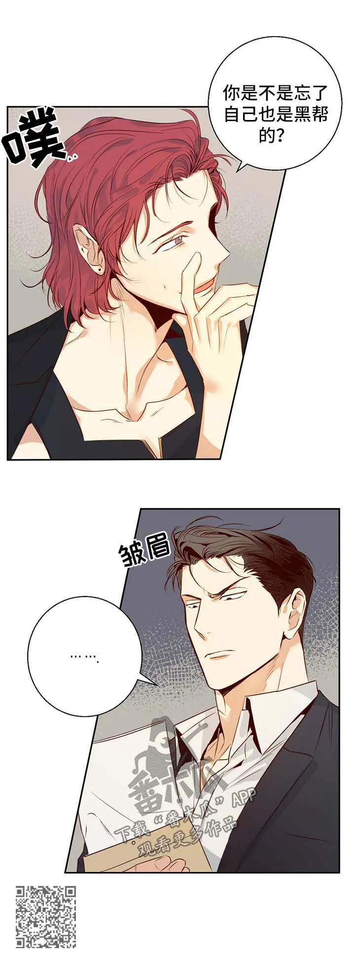 危险便利店漫画英语漫画,第30章：是特别的12图