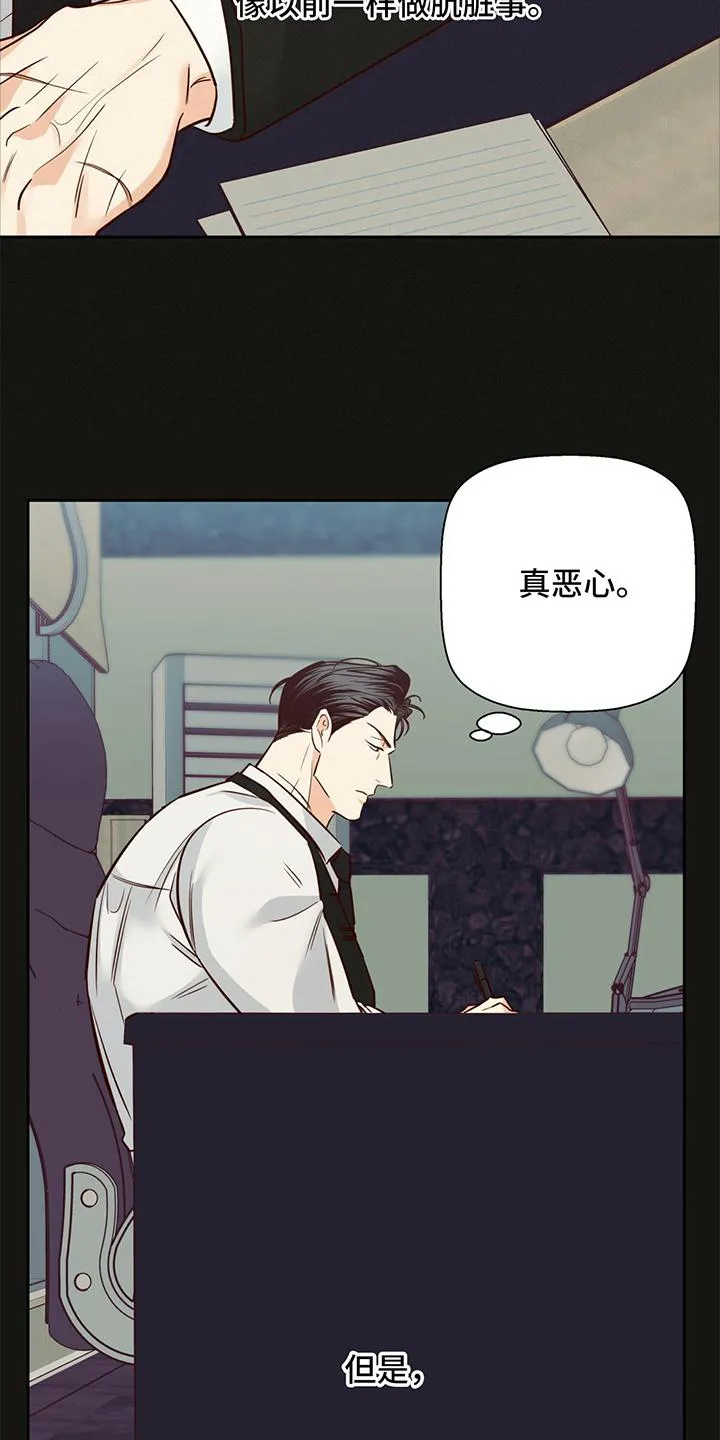 危险便利店漫画无遮挡漫画,第141章：【第三季】回忆11图