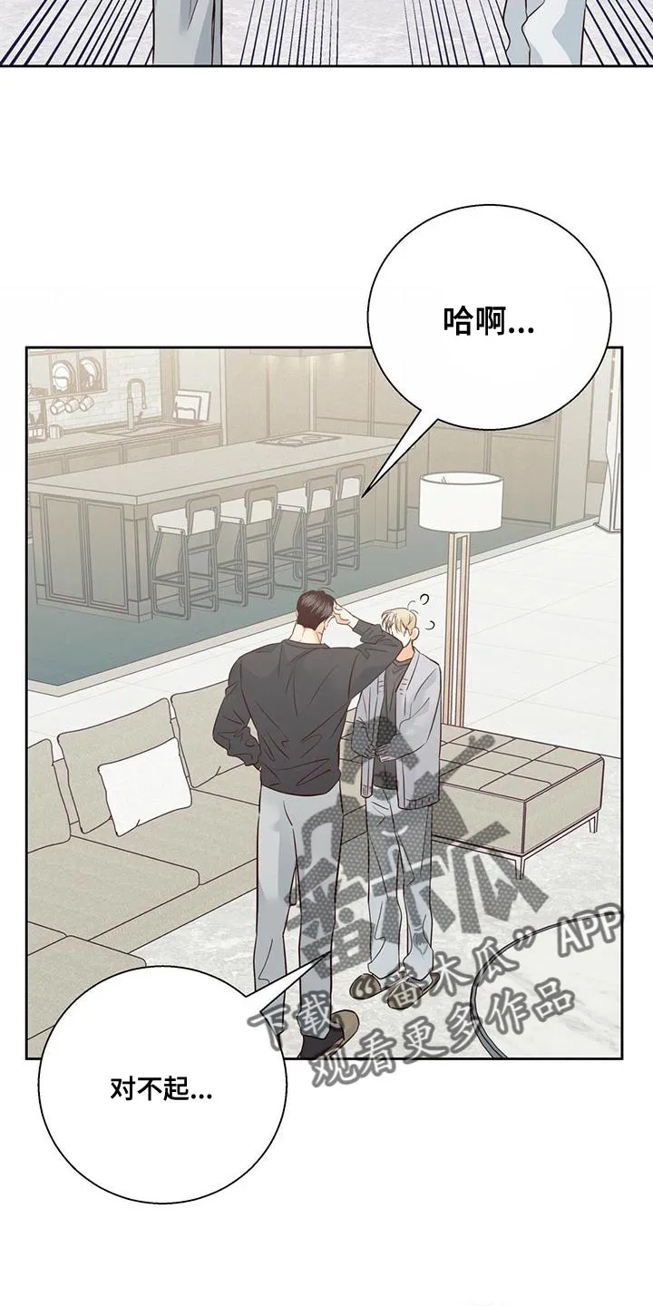 危险便利店漫画免费下拉式漫画,第170章：【第三季】公司见9图