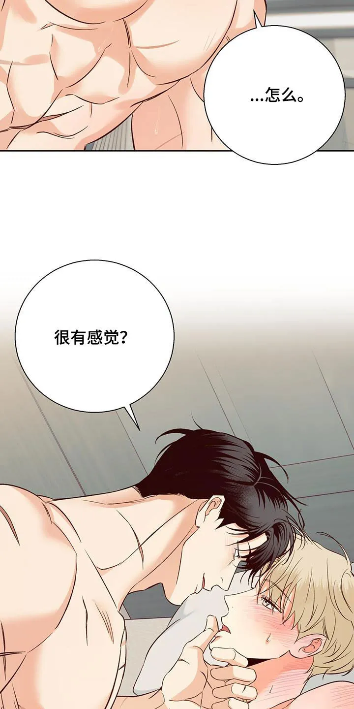 危险便利店漫画漫画,第184章：【第四季】不是变态8图