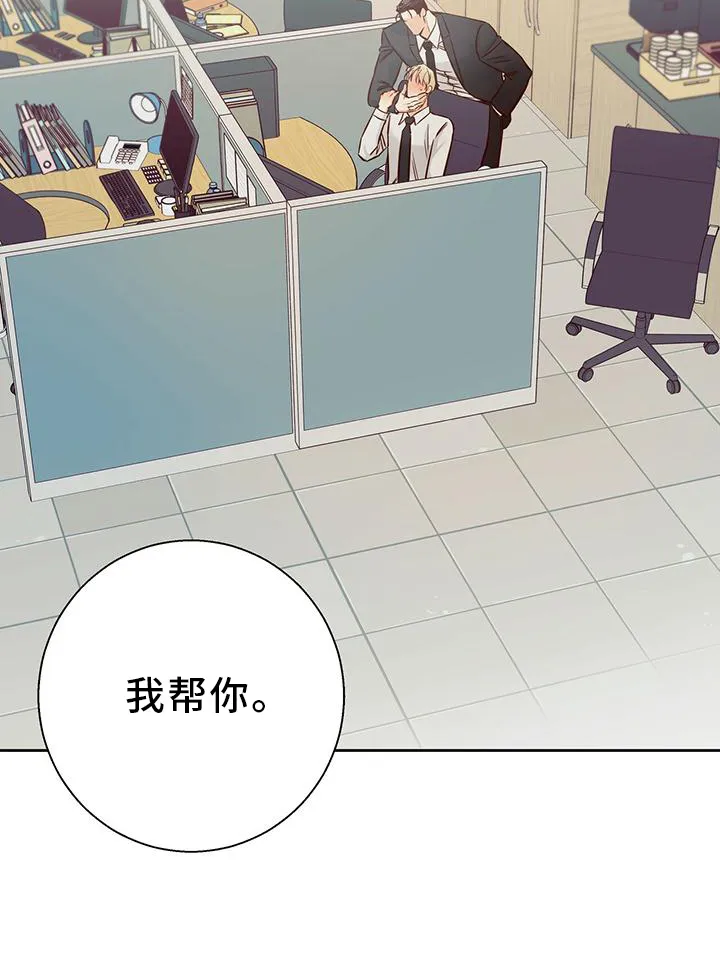 危险便利店漫画英语漫画,第146章：【第三季】我帮你23图