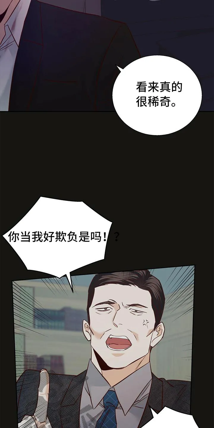 危险便利店漫画免费下拉式漫画,第140章：【第三季】庆幸2图
