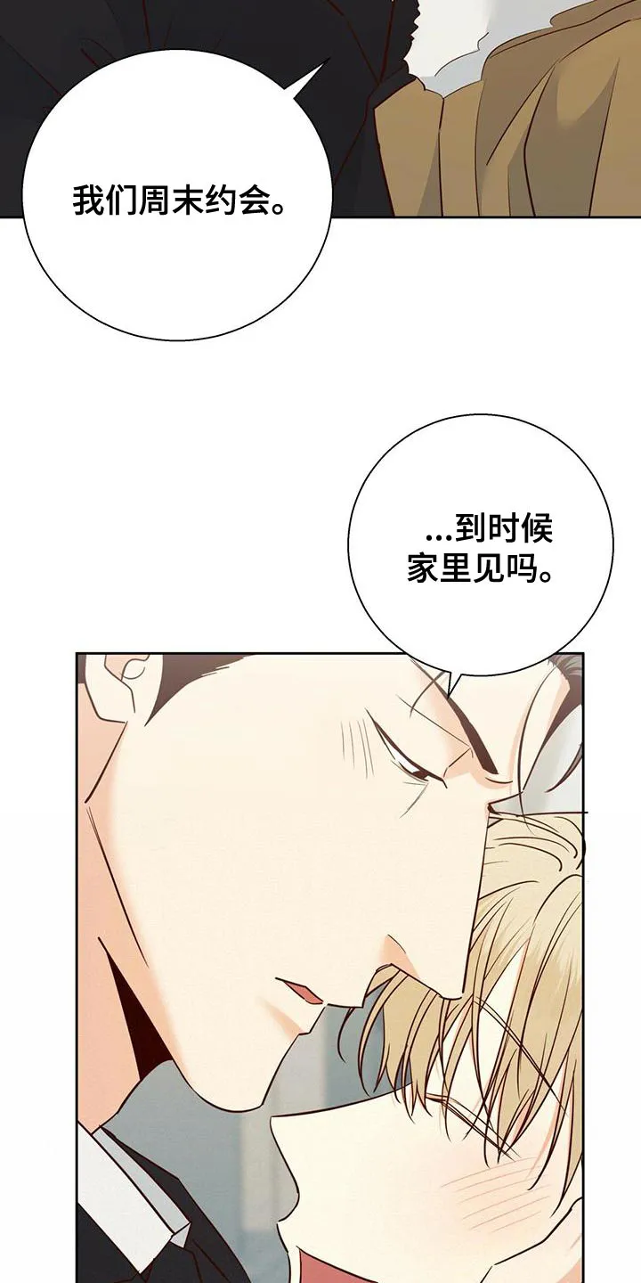 危险便利店漫画英语漫画,第166章：【第二季】不开心了4图