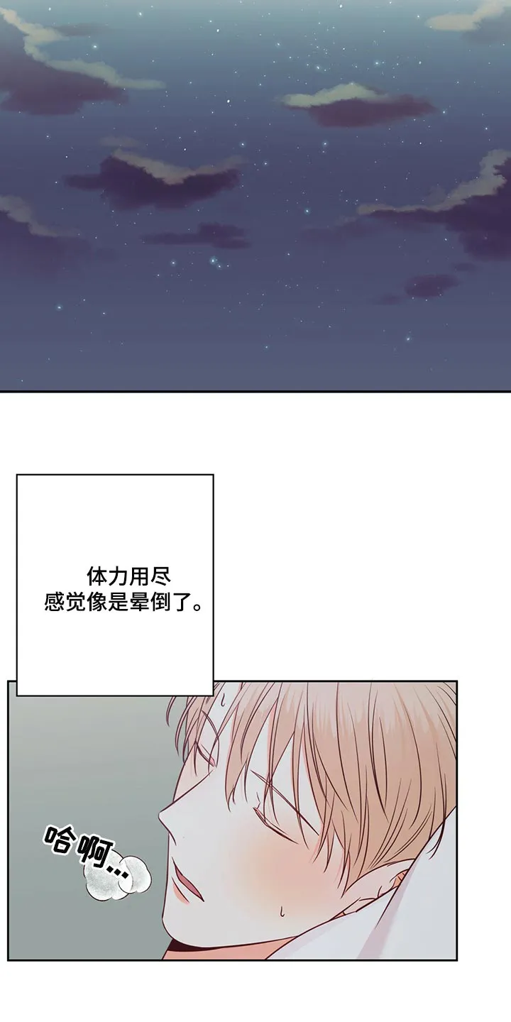 危险便利店漫画漫画,第136章：【第三季】后悔7图