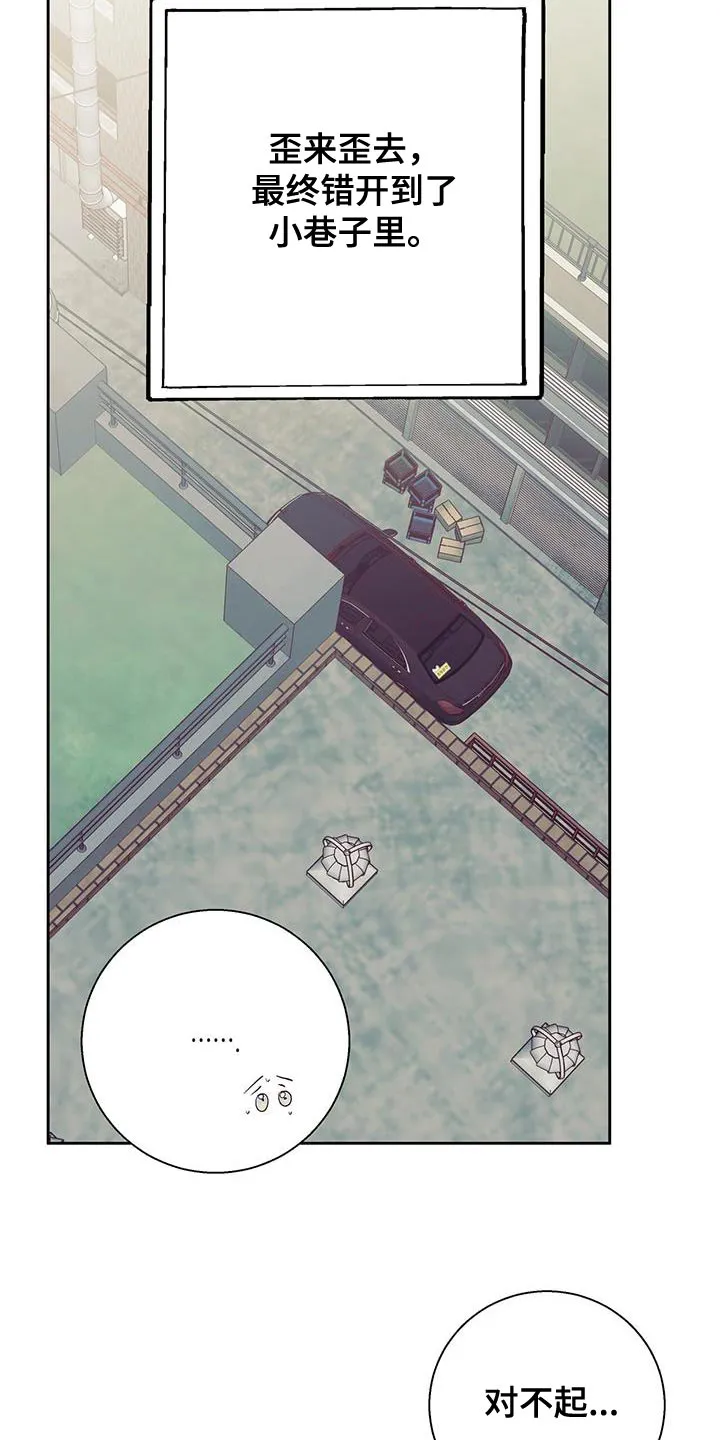 危险便利店漫画版漫画,第180章：【第四季】美好的记忆6图