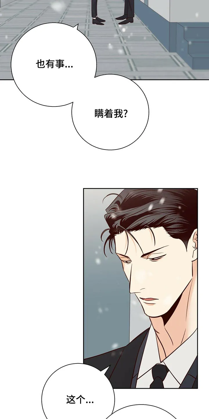 危险便利店漫画无遮挡漫画,第156章：【第三季】知道一切的权力24图