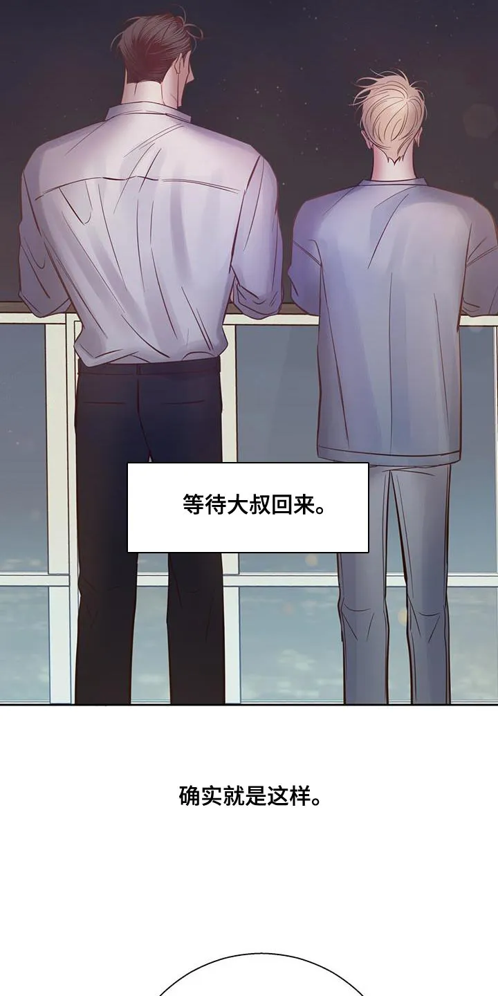 危险便利店漫画版漫画,第177章：【第三季完结】我会一直和你在一起5图