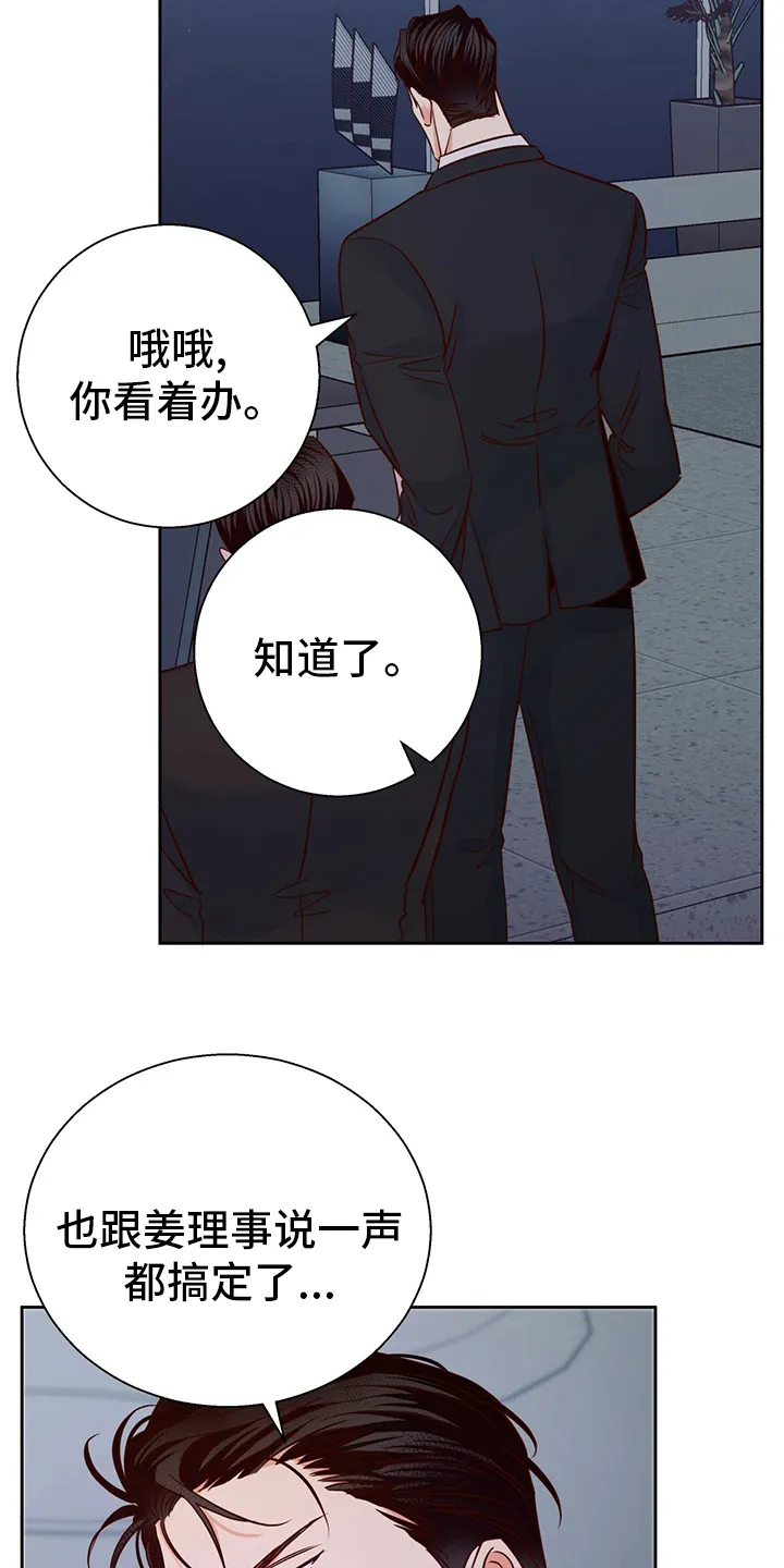 危险便利店漫画英语漫画,第109章：【第二季】选择20图