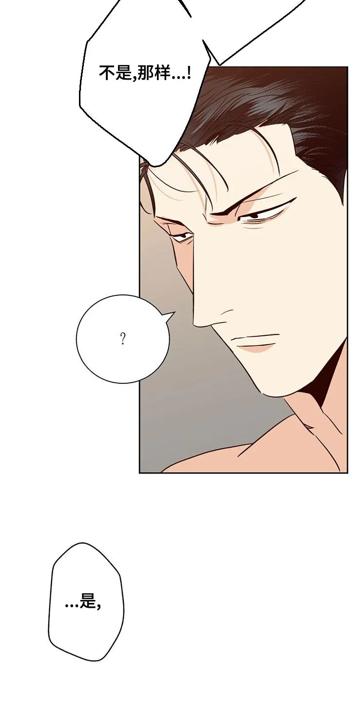 危险便利店漫画无遮挡漫画,第162章：【第三季】你自己解23图