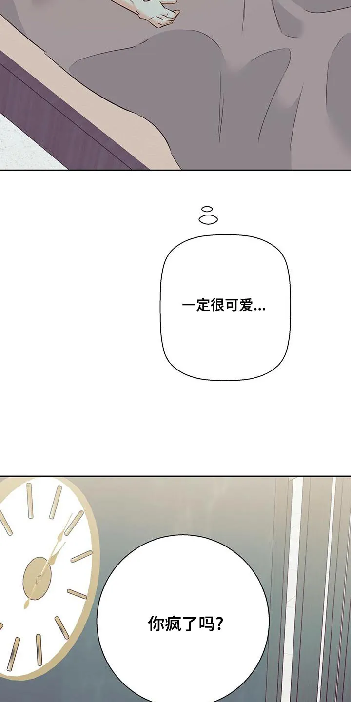 危险便利店漫画免费下拉式漫画,第170章：【第三季】公司见5图