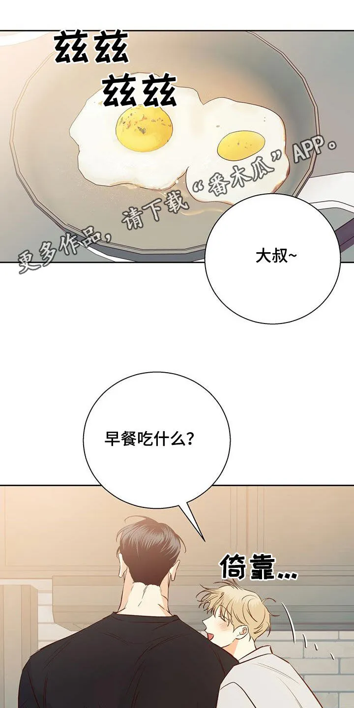 危险便利店漫画英语漫画,第192章：【番外】你果然喜欢年轻人1图