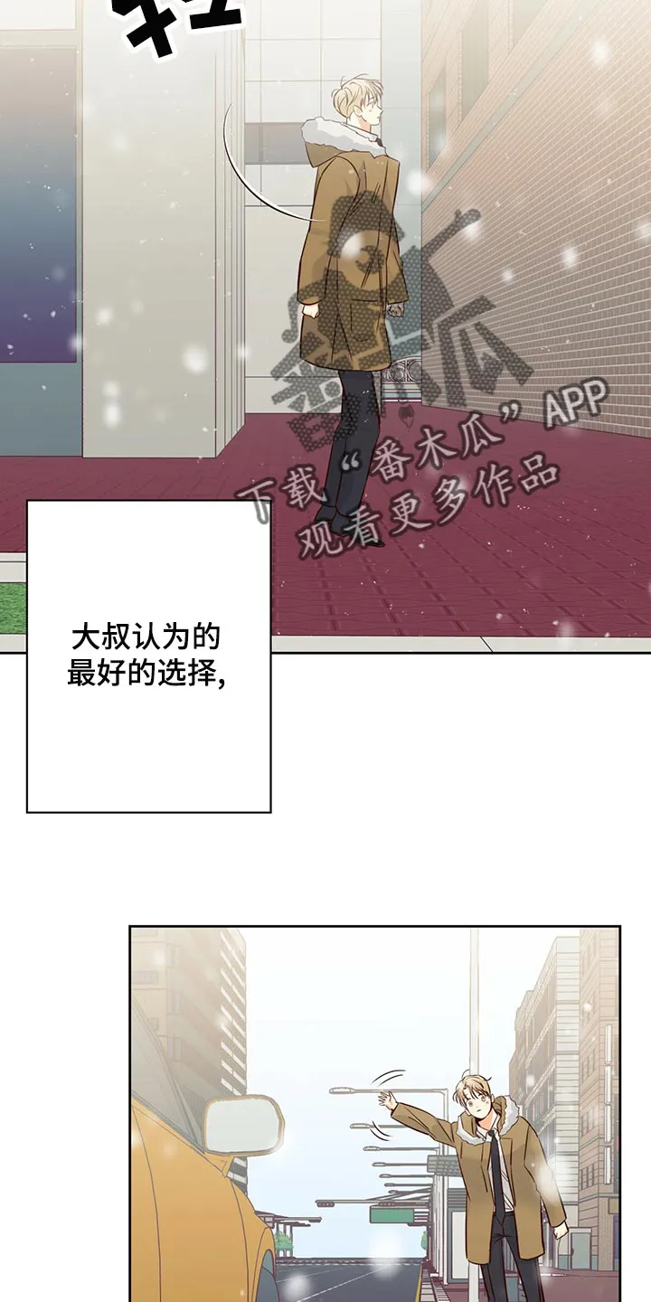 危险便利店漫画无遮挡漫画,第155章：【第三季】我在等人12图