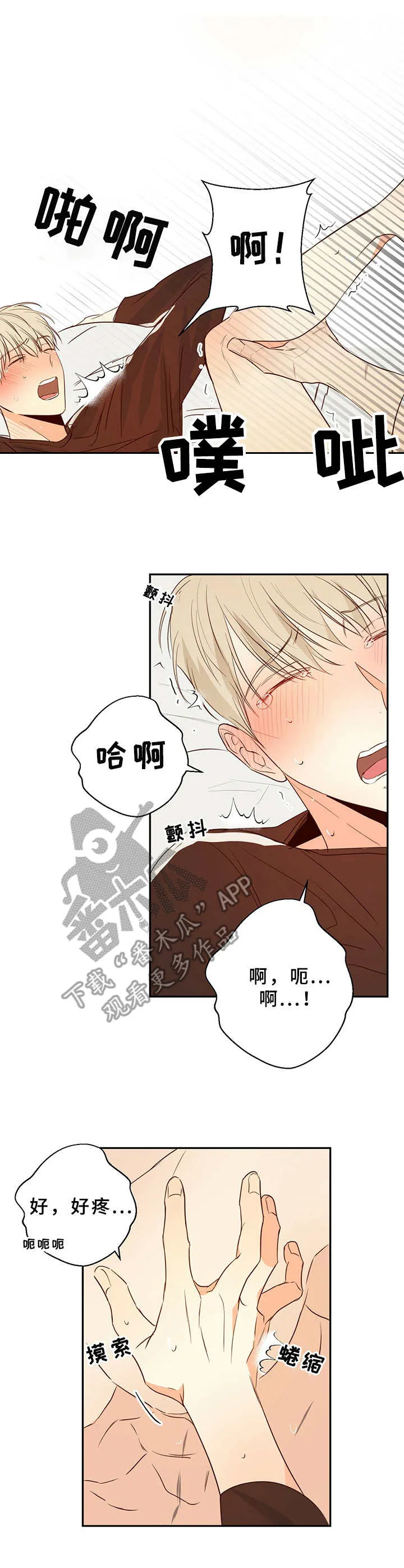 危险便利店漫画英语漫画,第17章： 努力接受4图