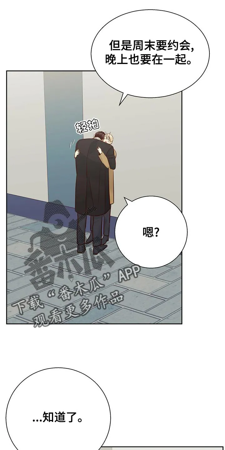 危险便利店漫画英语漫画,第166章：【第二季】不开心了8图