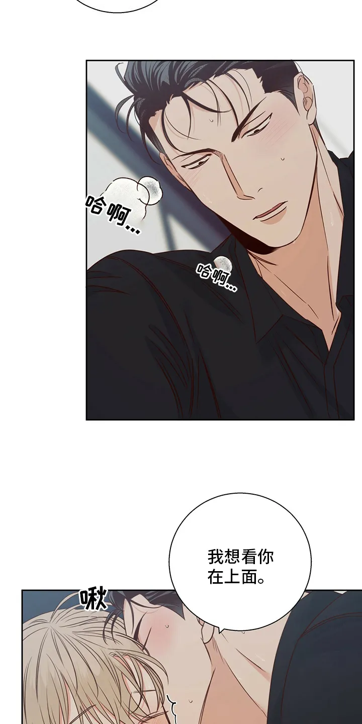 危险便利店漫画英语漫画,第104章：【第二季】娇气2图