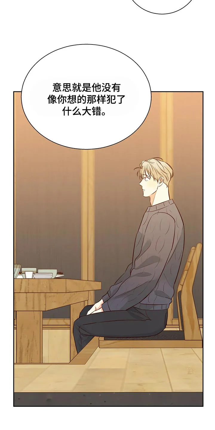 危险便利店38话漫画,第123章：【第三季】当事人17图