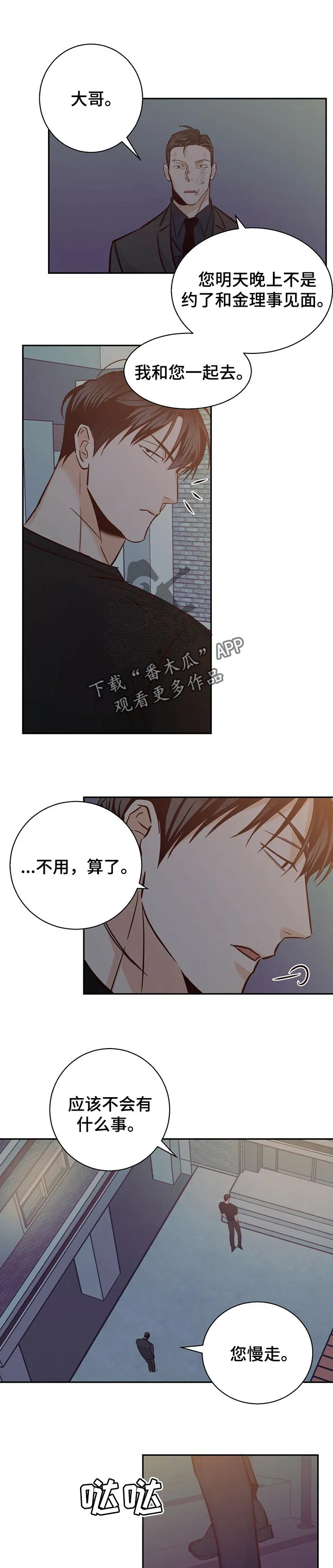 危险便利店漫画免费下拉式漫画,第70章：【第二季】我的床很大2图
