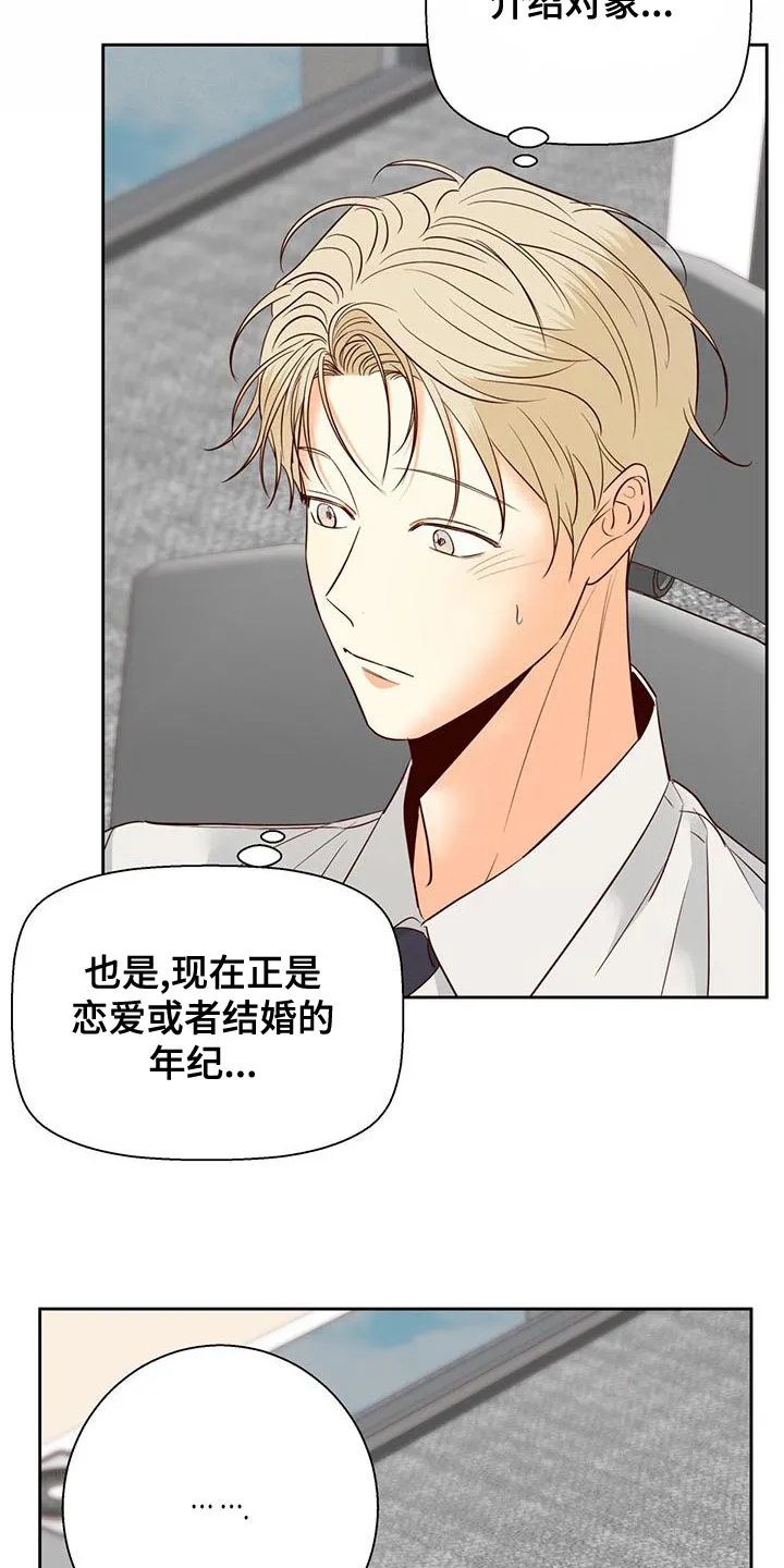 危险便利店漫画英语漫画,第171章：【第三季】遗憾20图