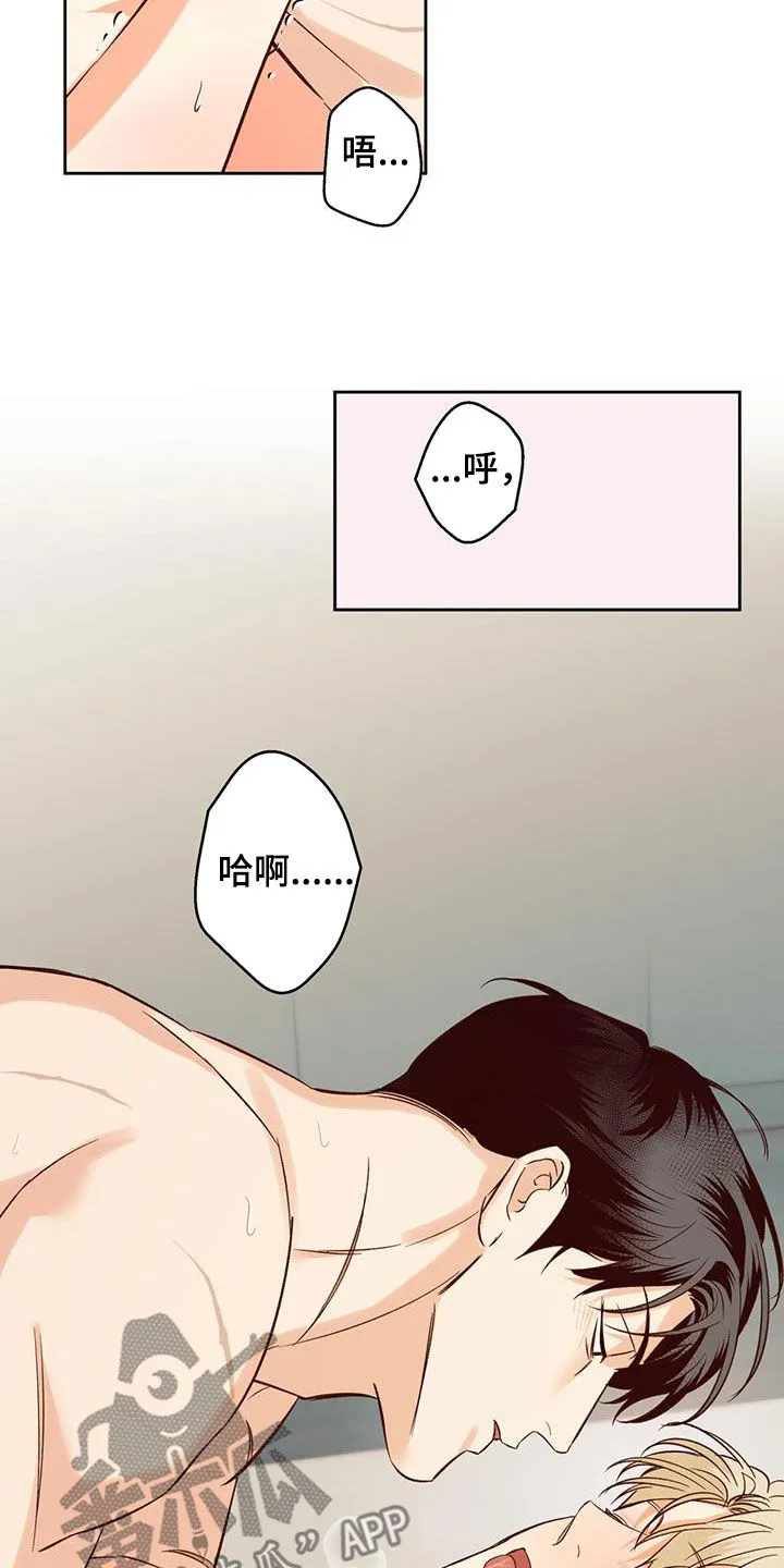 危险便利店漫画免费下拉式漫画,第185章：【第四季】校园2图