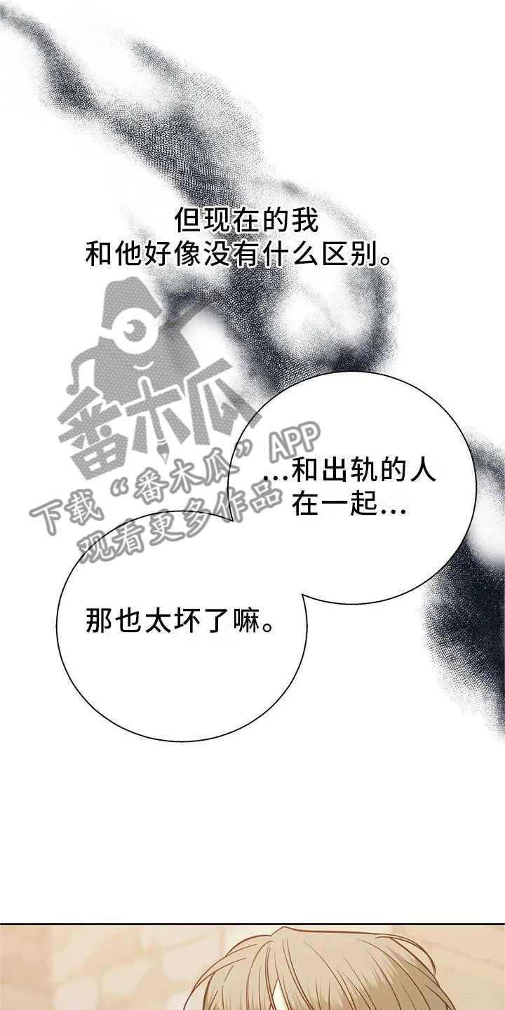 危险便利店漫画免费下拉式漫画,第152章：【第三季】结束是对的19图