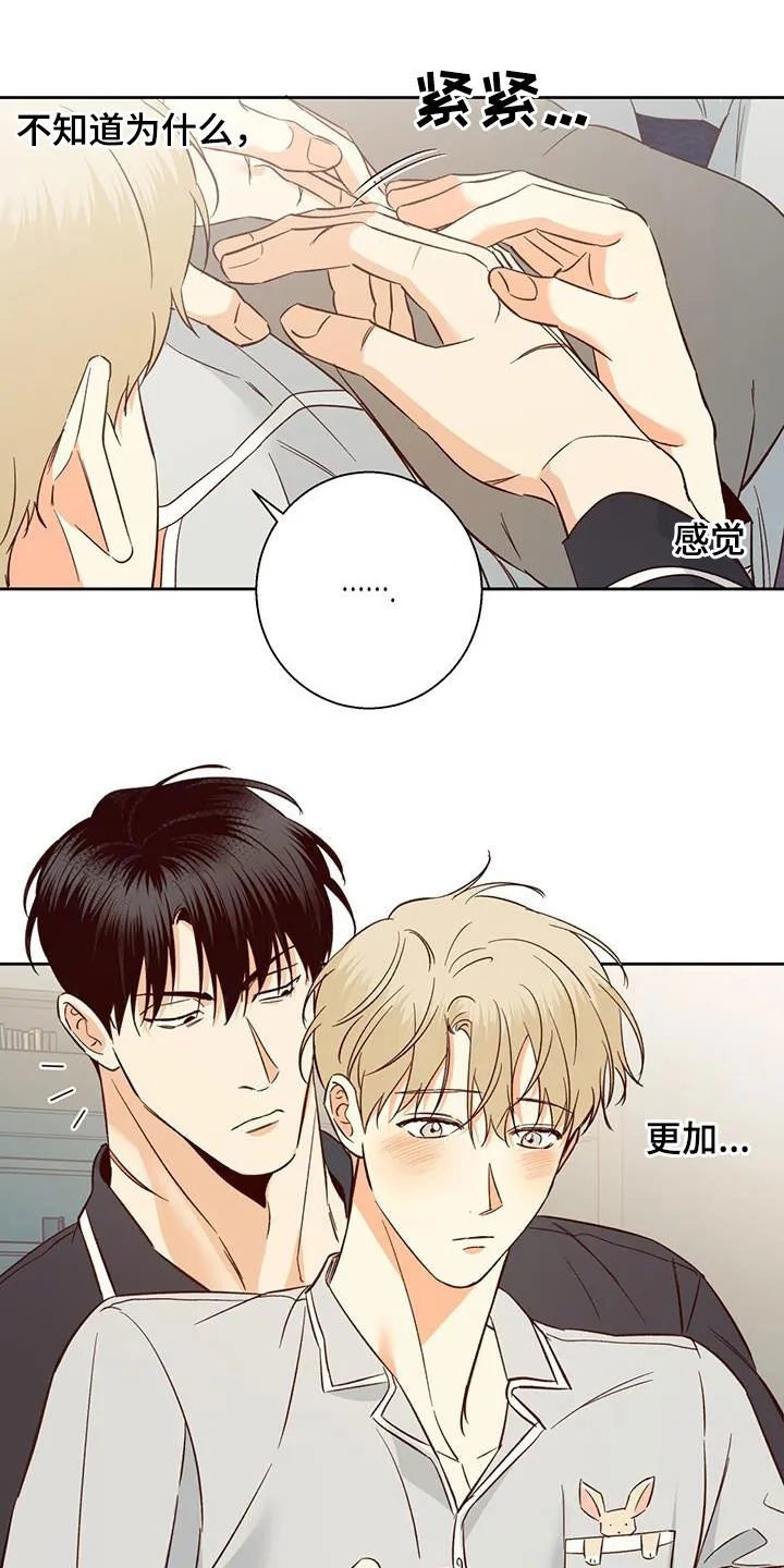 危险便利店漫画漫画,第189章：【第四季】梦里见4图