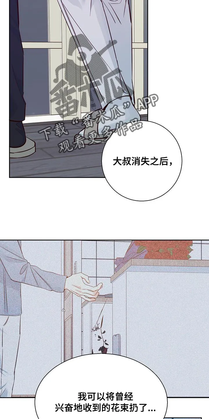 危险便利店漫画英语漫画,第176章：【第三季】打火机31图