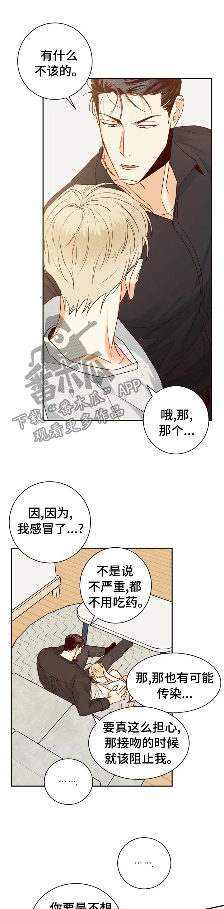危险便利店漫画版漫画,第59章：【第二季】另一次试验1图