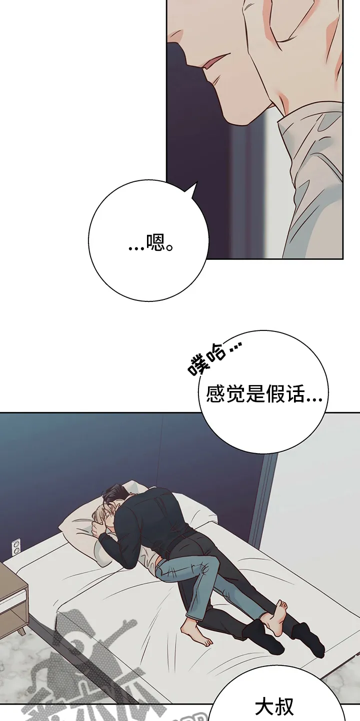 危险便利店漫画英语漫画,第103章：【第二季】激动11图