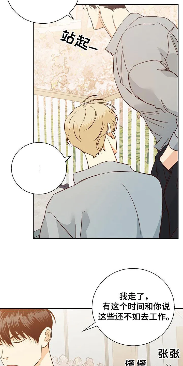 危险便利店漫画免费下拉式漫画,第191章：【第四季】再也没梦到7图