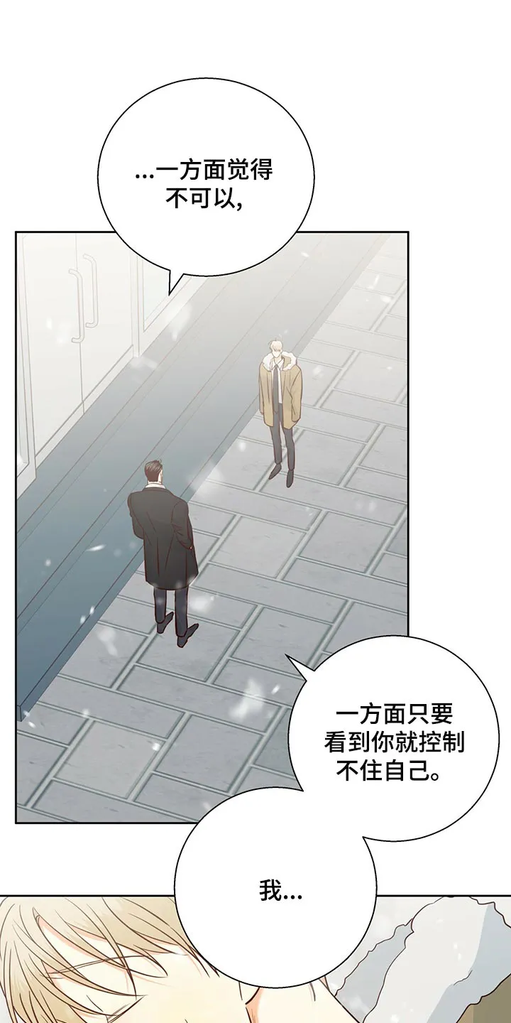 危险便利店漫画无遮挡漫画,第156章：【第三季】知道一切的权力6图