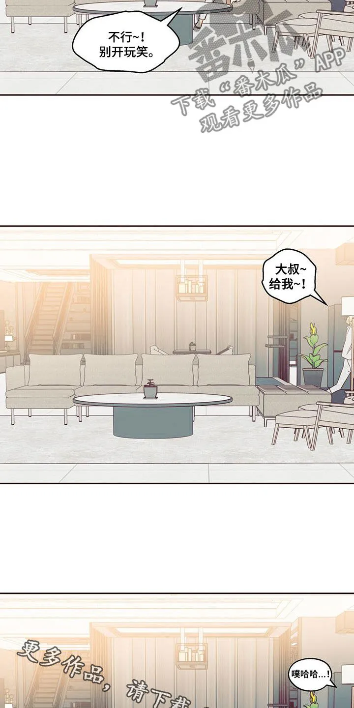 危险便利店漫画无遮挡漫画,第193章：【番外完结】平凡的幸福34图