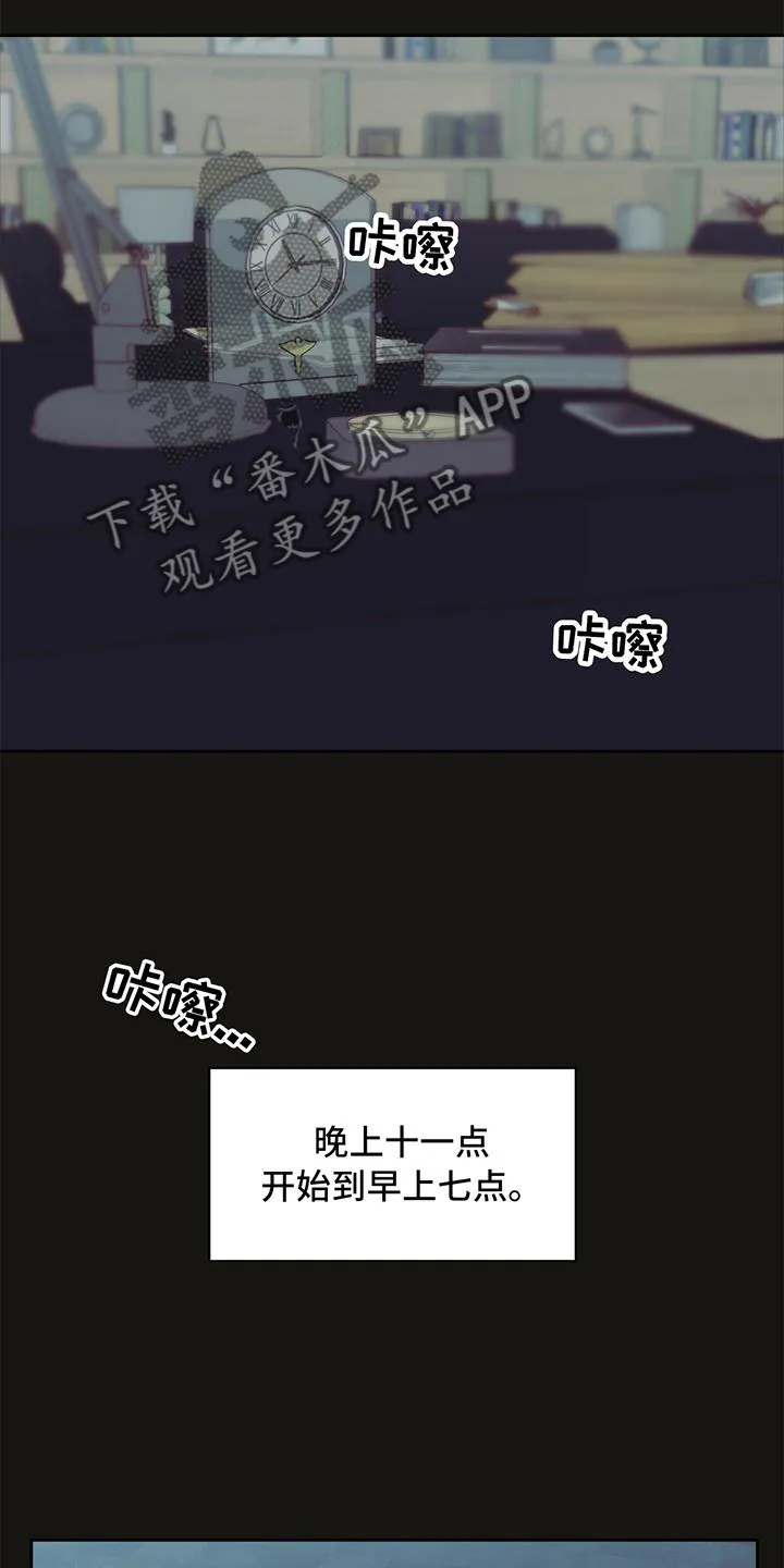 危险便利店漫画无遮挡漫画,第141章：【第三季】回忆14图