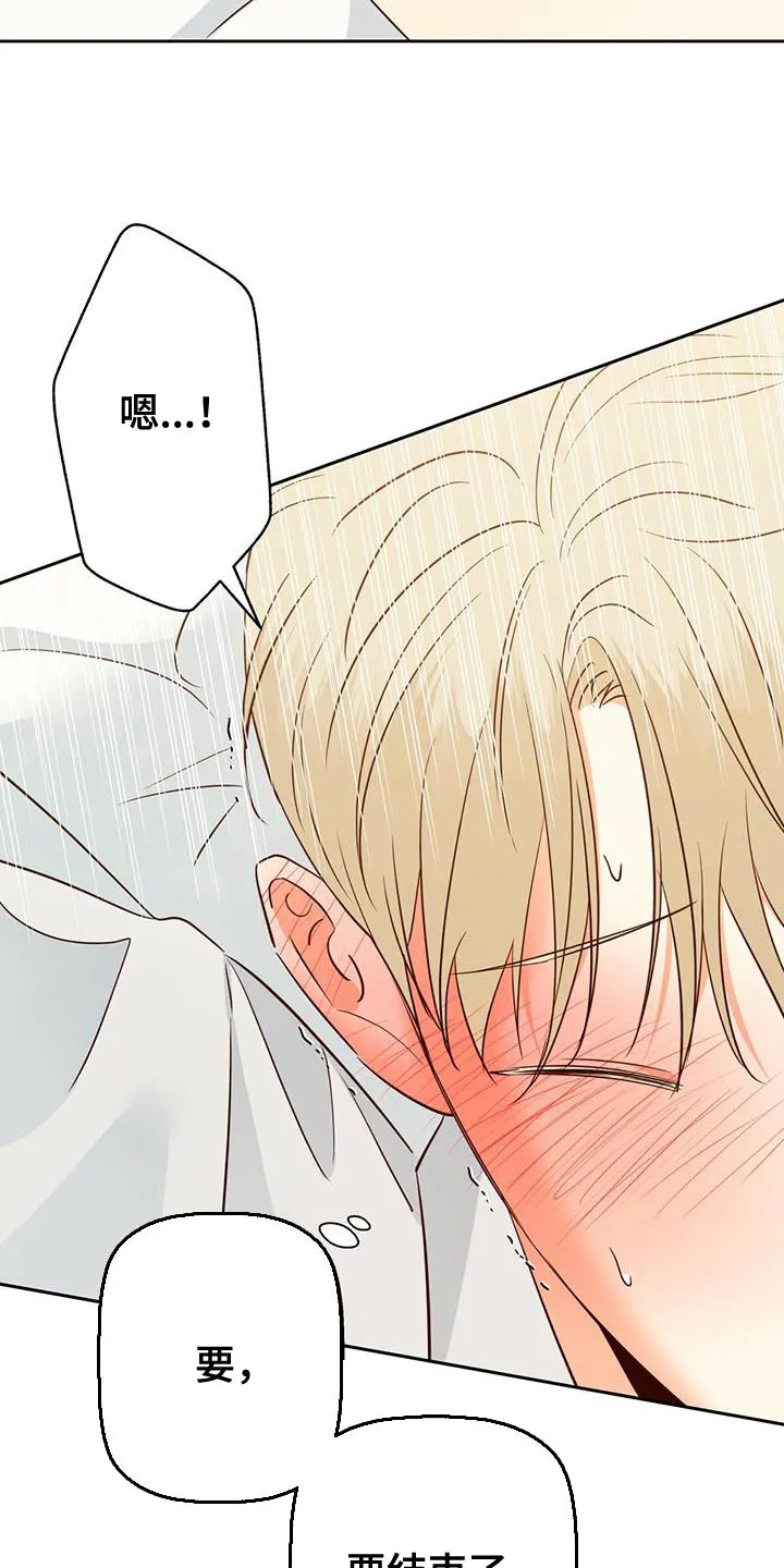 危险便利店漫画免费下拉式漫画,第161章：【第三季】一周都没办法去上班14图