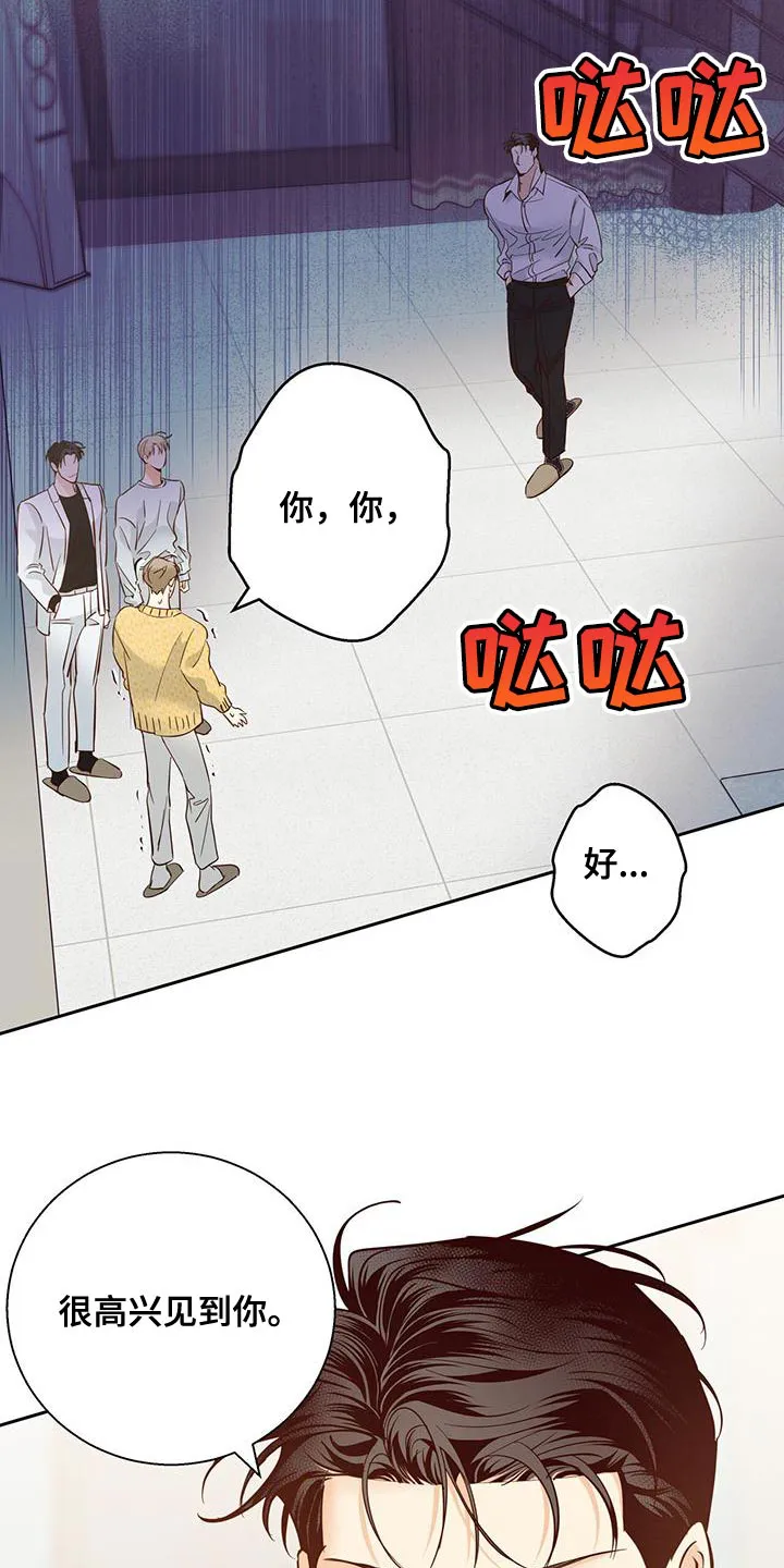危险便利店漫画免费下拉式漫画,第175章：【第三季】聚餐6图