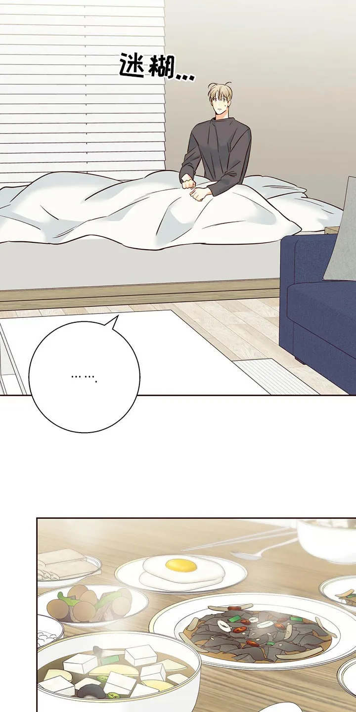 危险便利店漫画免费下拉式漫画,第137章：【第三季】觉得有些奇怪15图