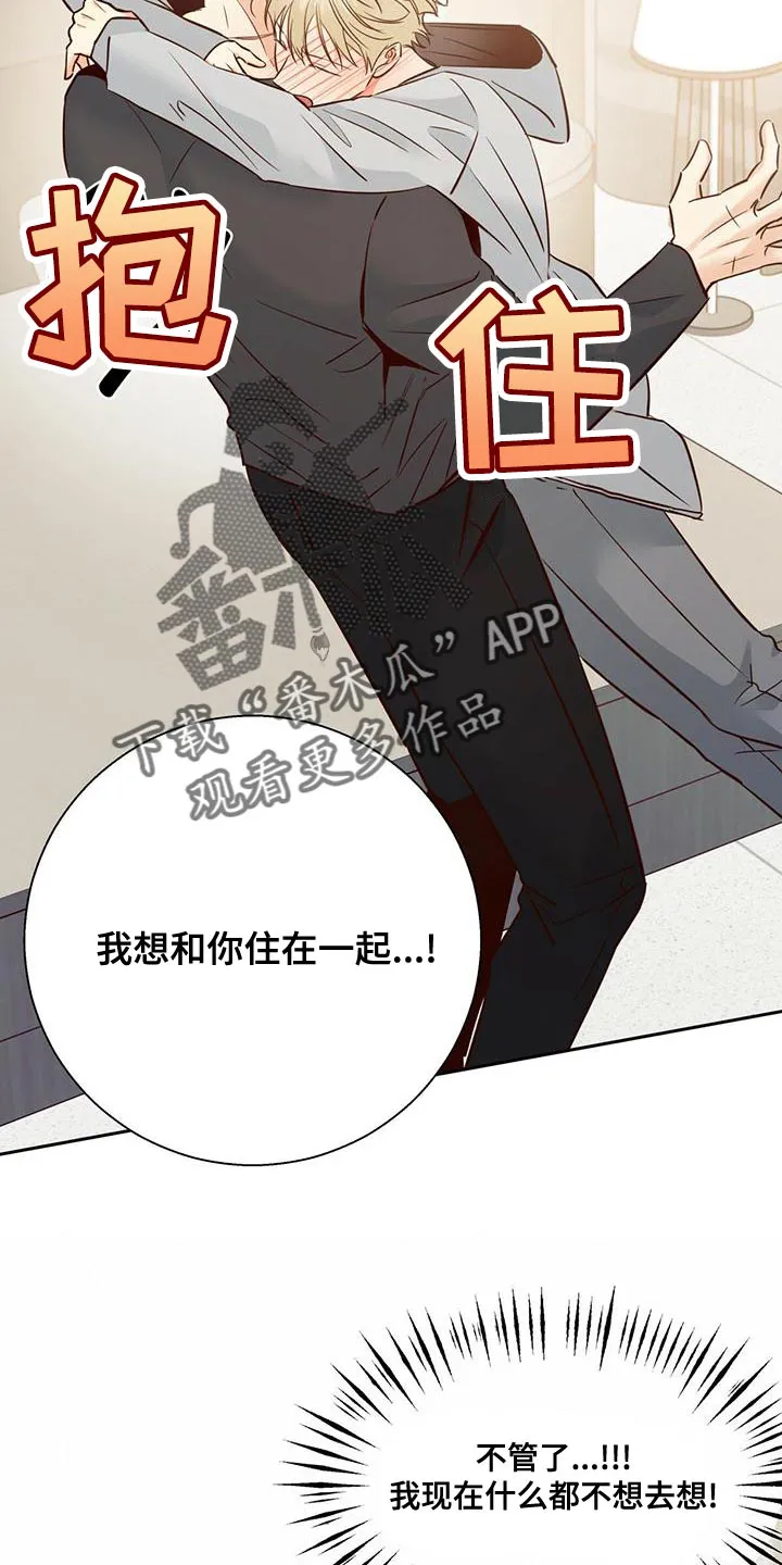 危险便利店漫画免费下拉式漫画,第169章：【第三季】敬语5图