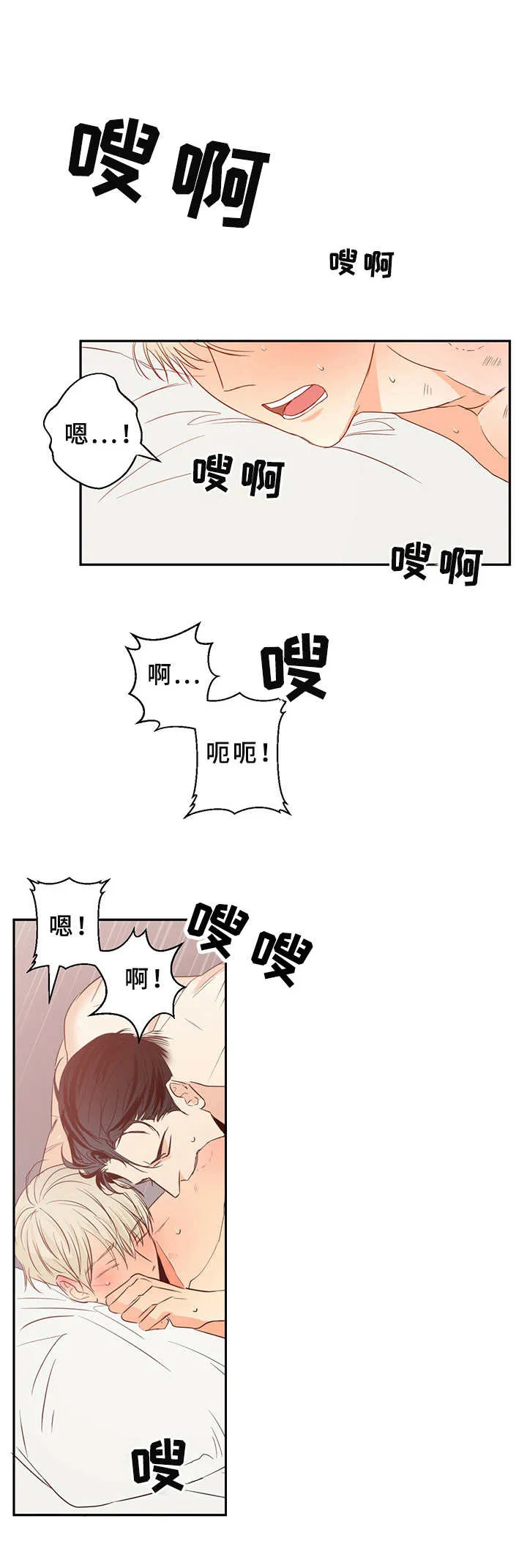 危险便利店漫画免费下拉式漫画,第19章：闹钟1图