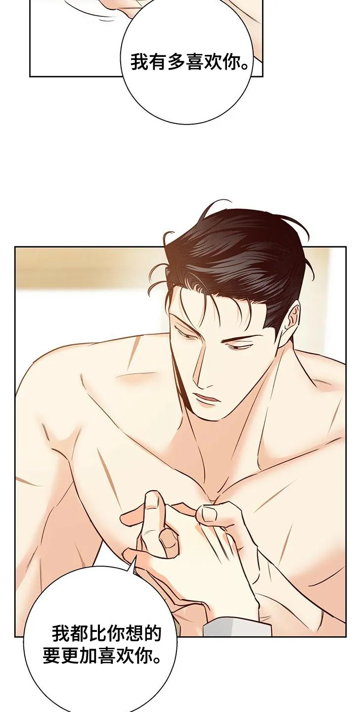 危险便利店漫画英语漫画,第160章：【第三季】内心畅快9图