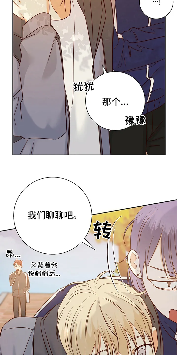 危险便利店漫画免费下拉式漫画,第112章：【第二季】不能告诉任何人11图