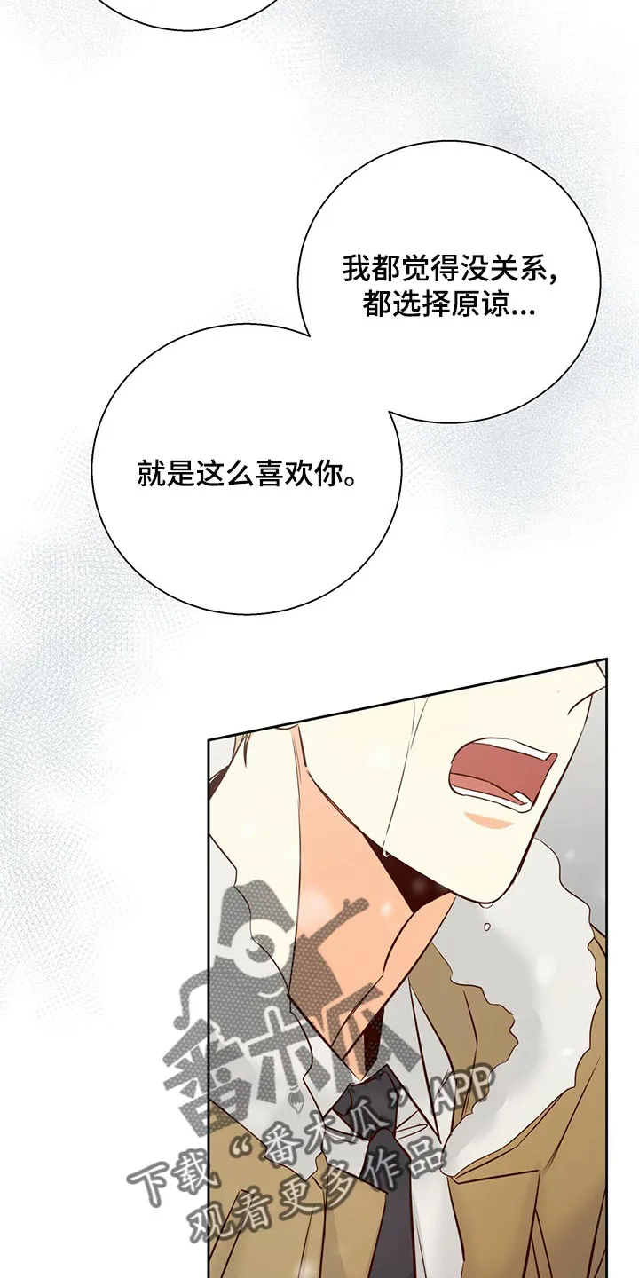危险便利店漫画英语漫画,第157章：【第三季】和我恋爱吧9图