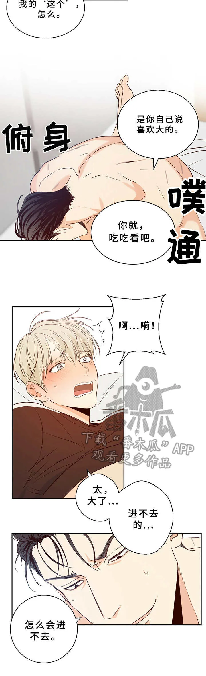 危险便利店漫画英语漫画,第17章： 努力接受3图