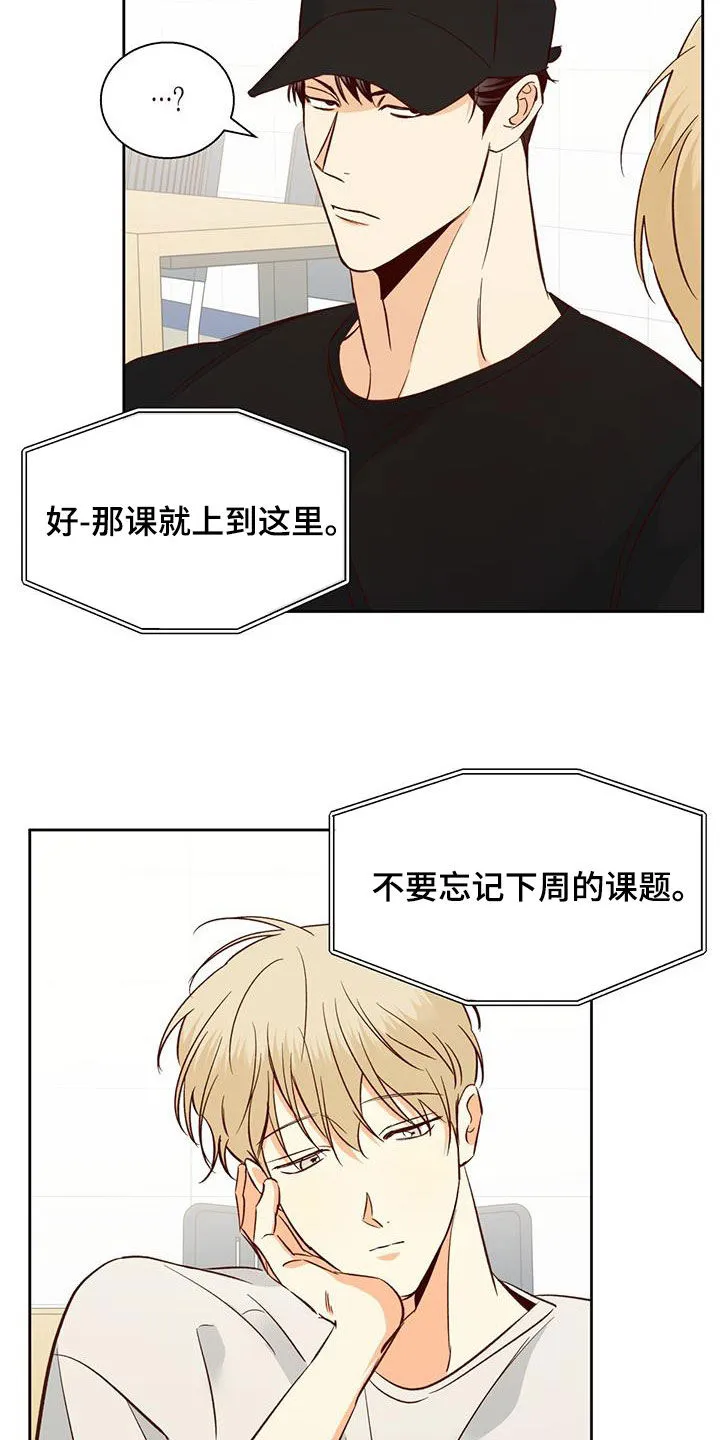 危险便利店漫画免费观看25章漫画,第187章：【番外】注定的结局5图
