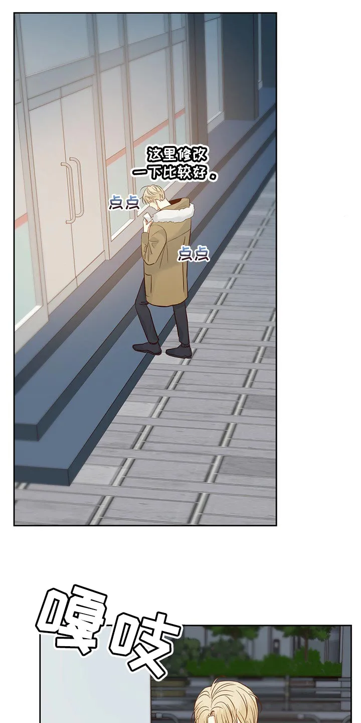危险便利店漫画英语漫画,第125章：【第三季】打招呼20图