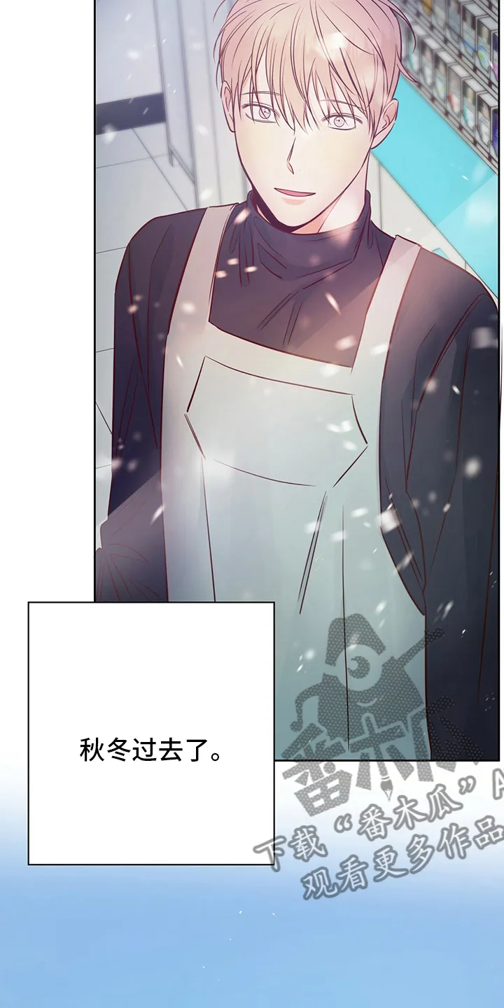 危险便利店漫画是从哪年的漫画,第113章：【第二季完结】消失21图