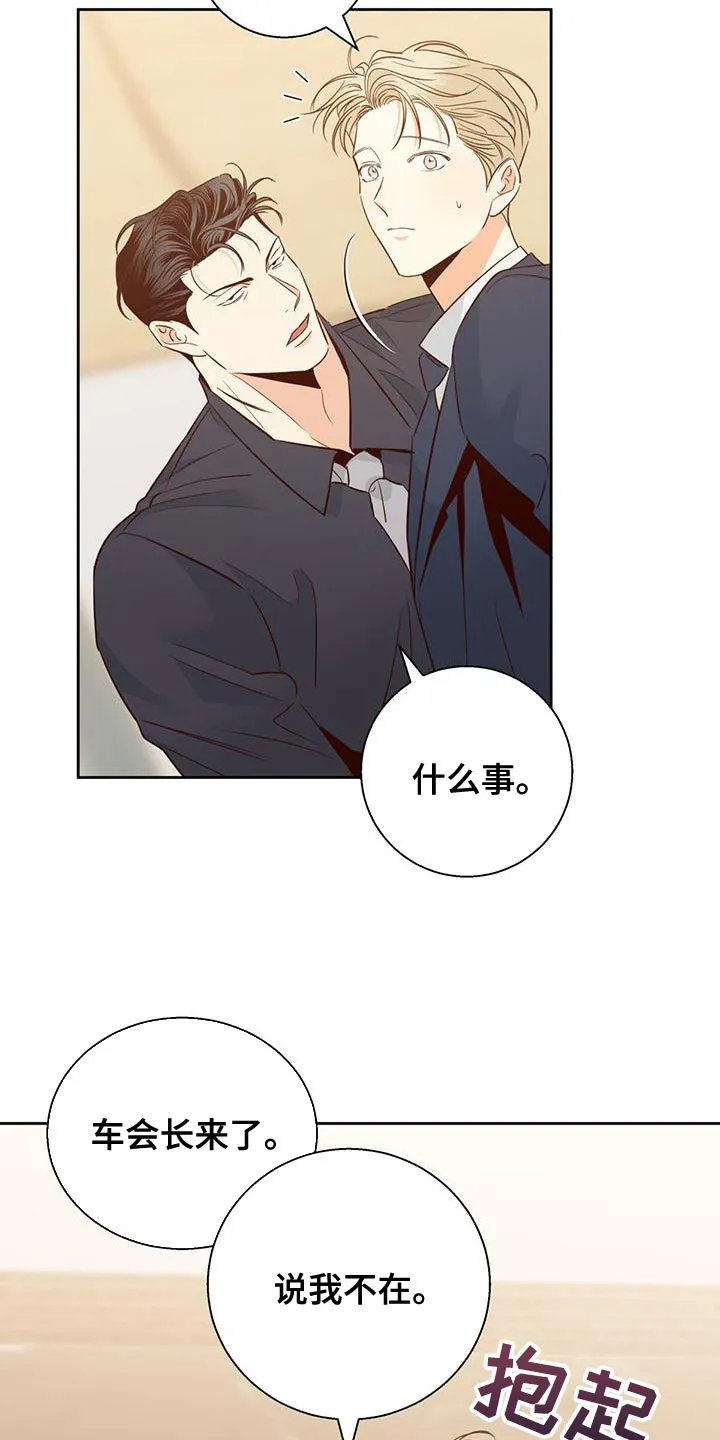 危险便利店漫画免费下拉式漫画,第173章：【第三季】本性难移25图