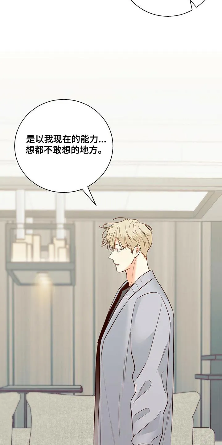 危险便利店漫画免费下拉式漫画,第170章：【第三季】公司见14图