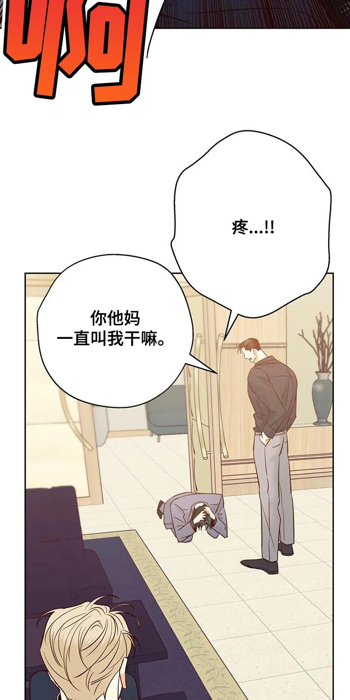危险便利店漫画免费下拉式漫画,第173章：【第三季】本性难移32图